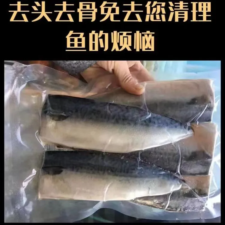 【精品】免洗无骨盐腌鲐鲅鱼片香煎美味鲐鱼新鲜冷冻每包4-5片顺丰！
