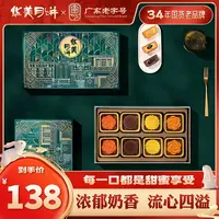 华美中秋月饼礼盒流心奶黄640g多种口味礼盒送礼【C】