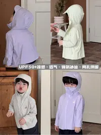 4/7【透气冰丝】男女童防晒衣连帽夏装空调衫