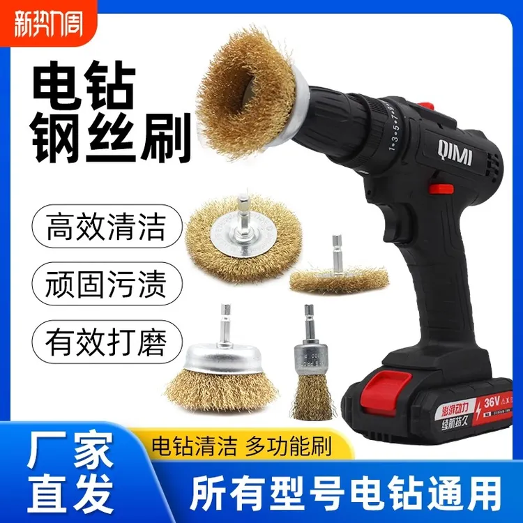 电动钢丝刷清洁刷锅底除锈刷打磨刷子电钻用钢丝抛光除锈神器碗刷