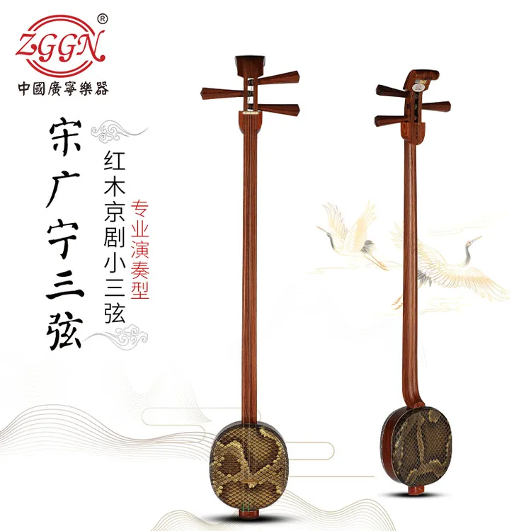 宋广宁小三弦酸枝红木大师级专业演大便小三弦戏曲说书京剧小三弦