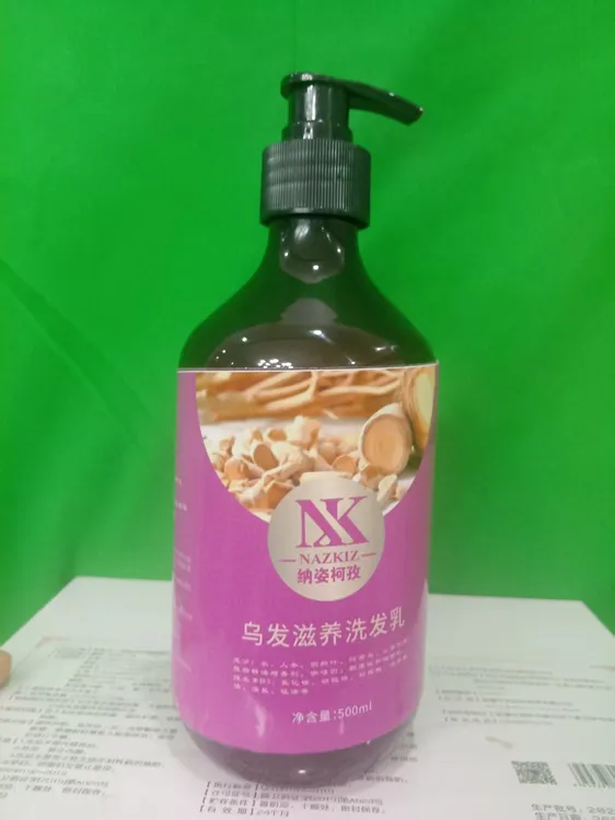 NAZKIZ乌发滋养洗发乳