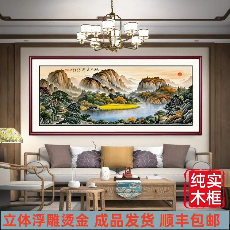 旭日东升浮雕立体烫金日出新中式装饰画客厅东墙现代挂画靠山山水
