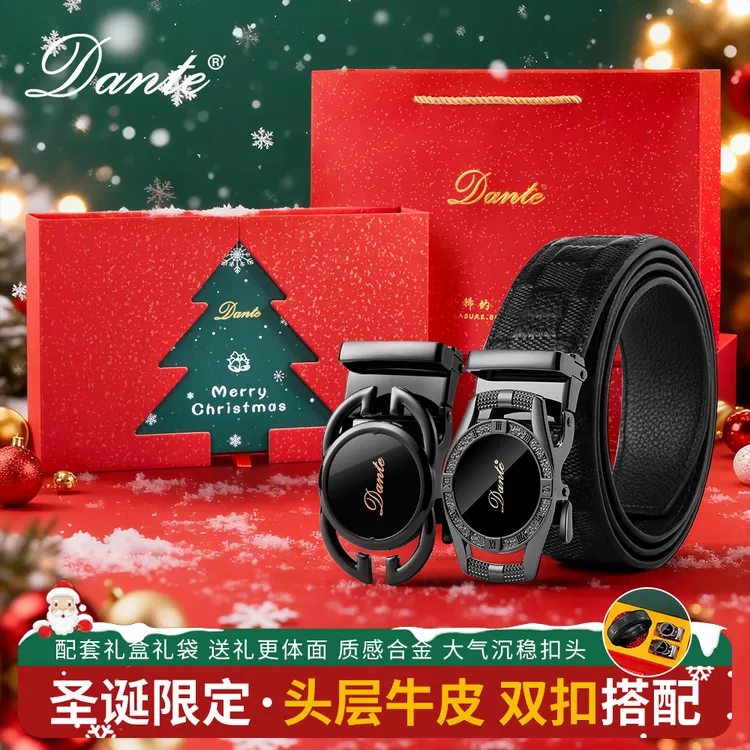 【圣诞礼物】Dante男士真皮皮带自动扣腰带男头层牛皮裤带礼盒装-CG