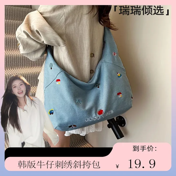 【瑞瑞倾选】2025韩版斜挎包慵懒风时尚单肩托特牛仔刺绣包