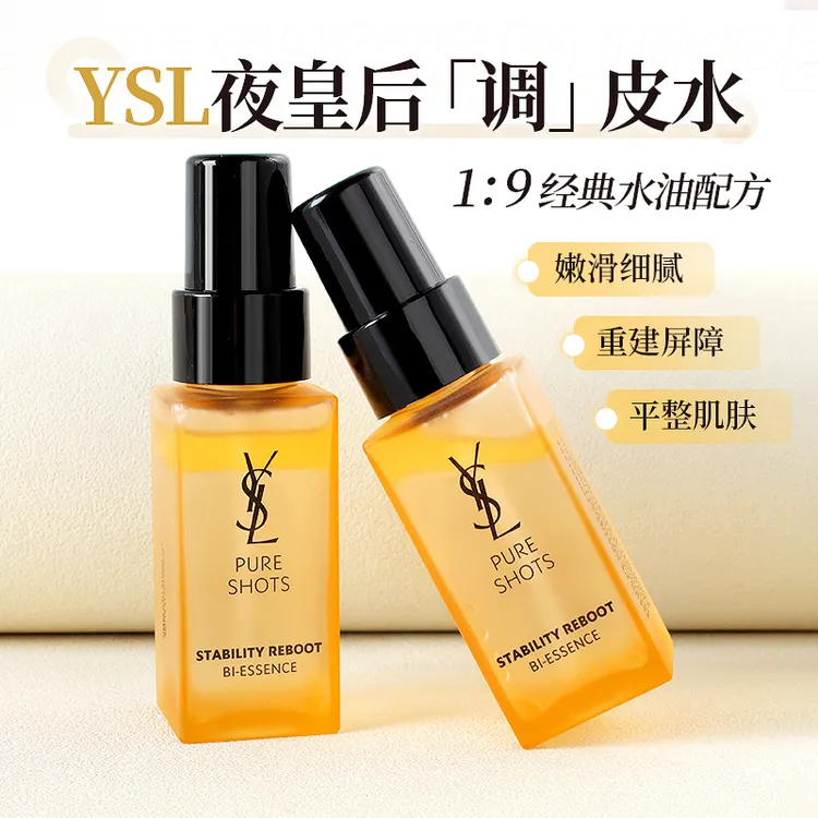 YSL圣罗兰夜皇后调皮水中样30ml(新日期)