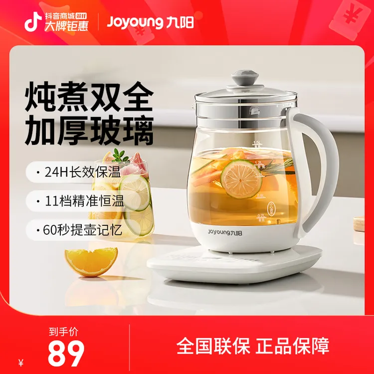 九阳家用养生壶小型全自动加厚玻璃办公室煮茶温奶器热水壶1506BQ