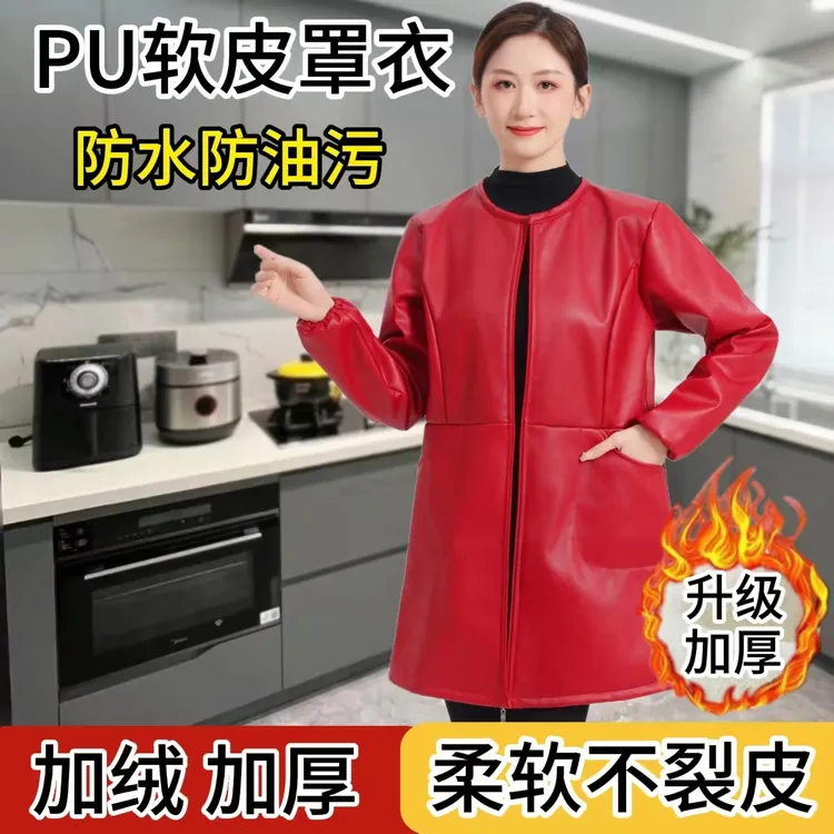 防水皮罩衣加绒加厚冬季PU皮革成人长袖皮罩衣防水防油皮革罩衣