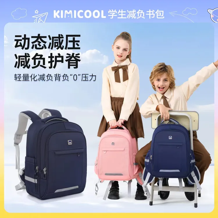 37-KVG高端品牌减负书包1-3年级小学生儿童双肩背包耐磨轻便M1002