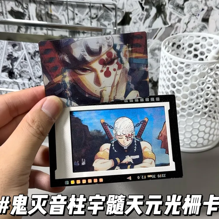 新款鬼灭角色-宇髓天元帅气动态光栅卡挂件帅气名场面送朋友礼物
