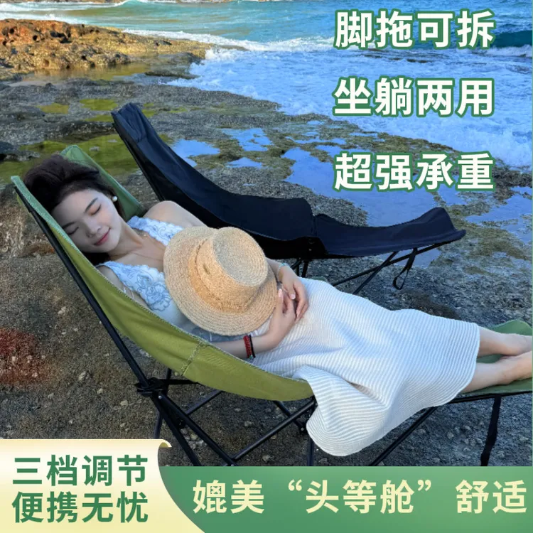 户外腿拖月亮椅躺椅可调节折叠椅便携式露营可坐可躺午休躺椅方便