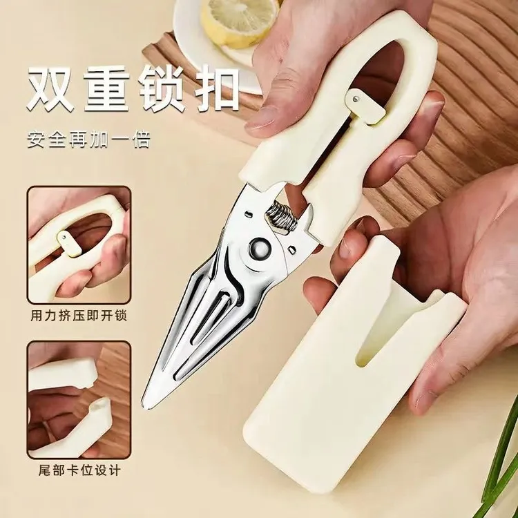 强力鸡骨剪刀厨房家用冰箱磁吸鸡骨剪蔬菜杀鱼海鲜大闸蟹烤鸡剪刀