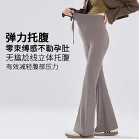 Usee柚喜【亲肤休闲】显瘦羊毛桑蚕丝百搭孕期微喇裤【双十一好物】