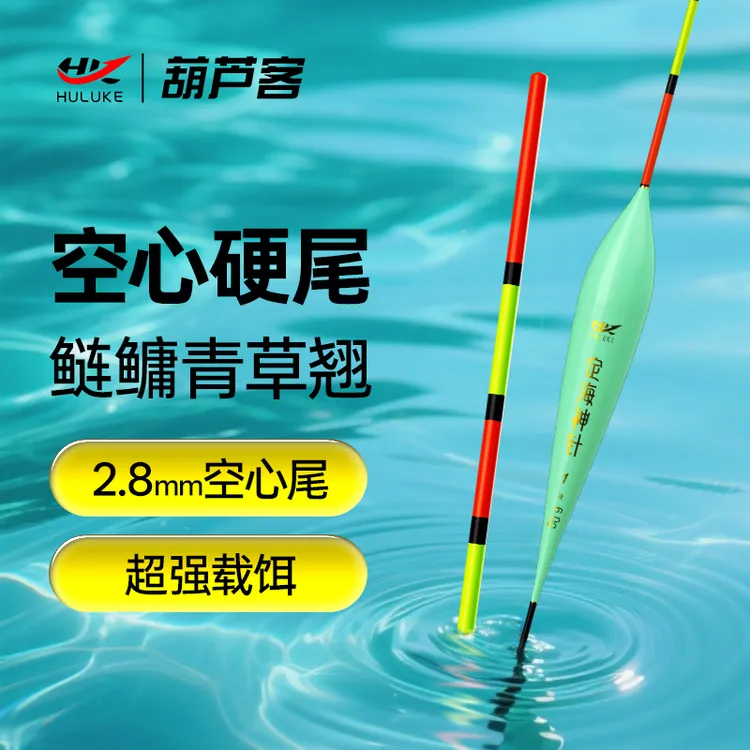 回锅鲢鳙浮漂高灵敏醒目鱼漂大物鲢鳙专业漂浮钓底钓