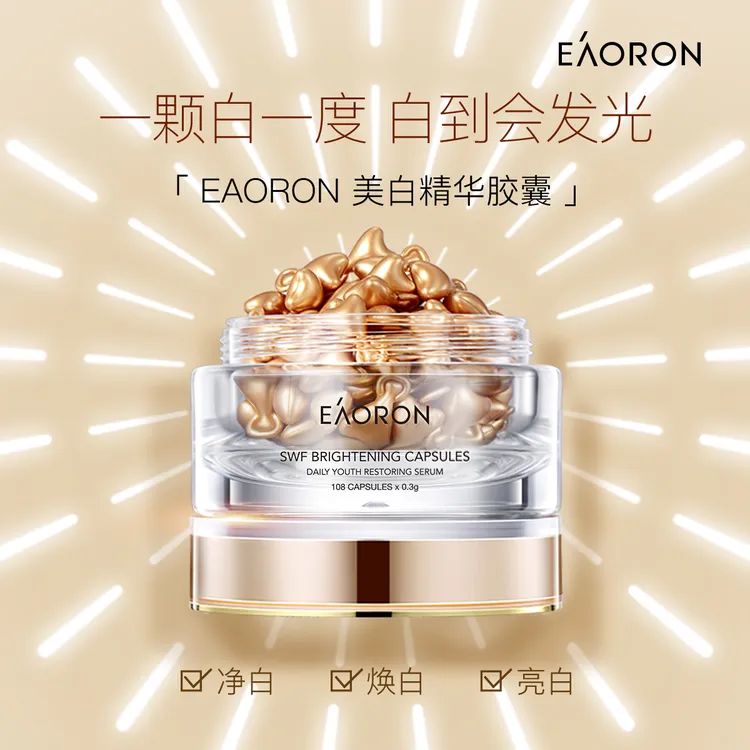 eaoron澳容亮彩精华胶囊补水保湿 弹润 紧致修护 108粒/盒
