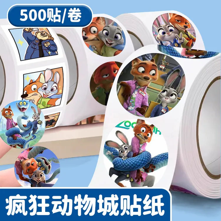 疯狂动物城2卷卷贴纸尼克朱迪周边贴画女孩儿童奖励贴纸卡通可爱