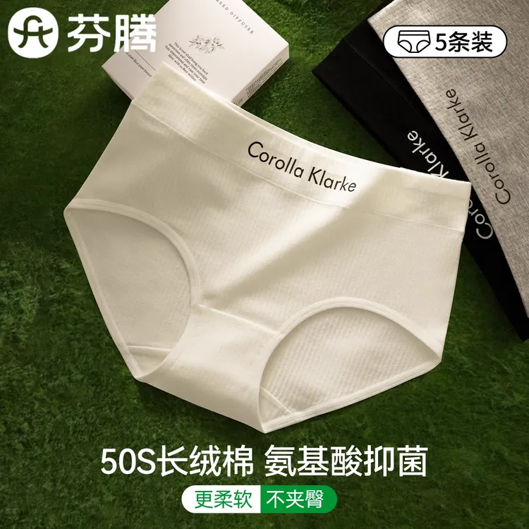 芬腾内裤纯棉女抗菌全棉裆无痕少女生运动风日系中高腰三角短裤头