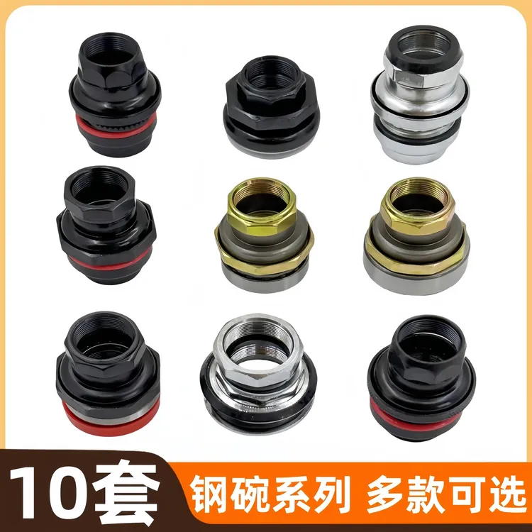 【10套】电动车钢碗中沙公主小龟钢碗龙头转向方向轴承波盘前叉钢碗