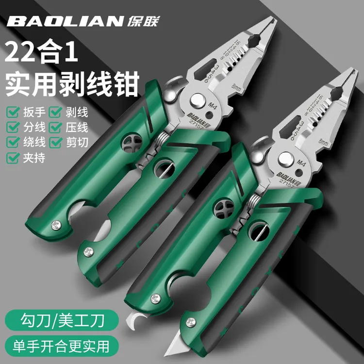 保联迷你双刀片剥线钳电工专用工具多功能剪线钳电缆压线钳拨线钳