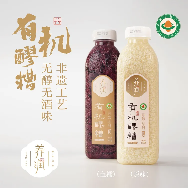 醪糟 血糯米原味紫米 醪糟