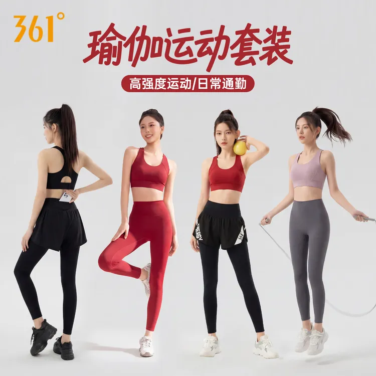 361°【裤子套装】爆款高强度女透气运动防震聚拢运动内衣健身背心