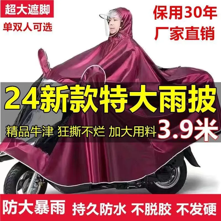 加长防暴雨雨衣单人电瓶车摩托车雨衣加大加厚女全身一体防暴雨披
