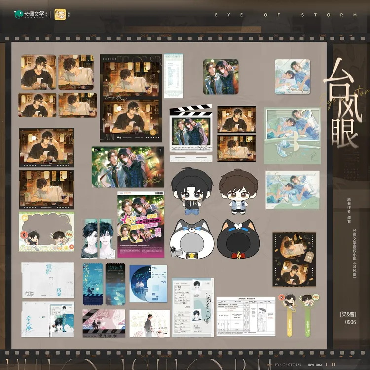 《台风眼》第一期余额不足系列周边 徽章色纸谷子商品图