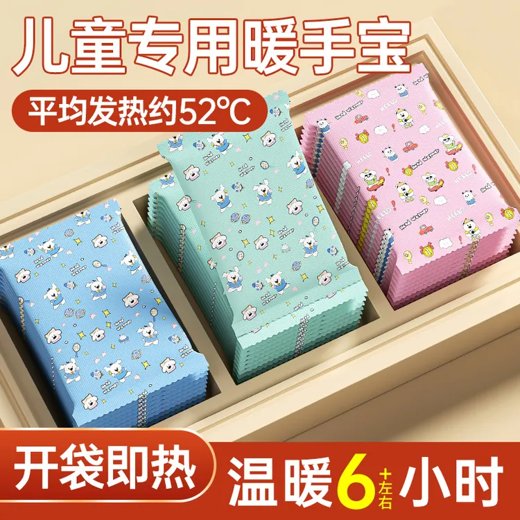 【到手60包】自发热暖手宝握式暖宝宝暖手蛋学生新款一次性保暖贴