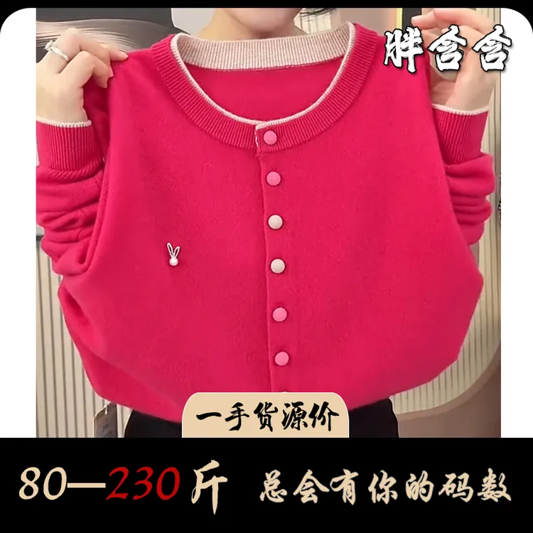 【80-230斤】胖含含新中式洋气减龄胖MM针织衫冬季新款假两件上衣女