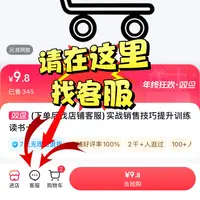 (下单后找店铺客服)实战销售技巧提升训练读书卡