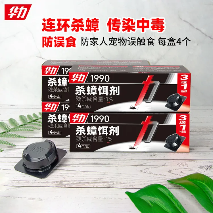 华力杀蟑饵剂杀蟑螂药家用除蟑螂屋贴除灭蟑胶饵室内小强杀虫剂