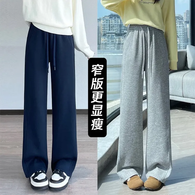 窄版香蕉阔腿裤女春秋大码直筒休闲卫裤冬季加绒宽松小个子运动裤