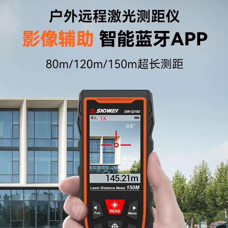 深达威SW-Q80/Q120/Q150米户外激光测距仪4倍摄像高精度测电子尺