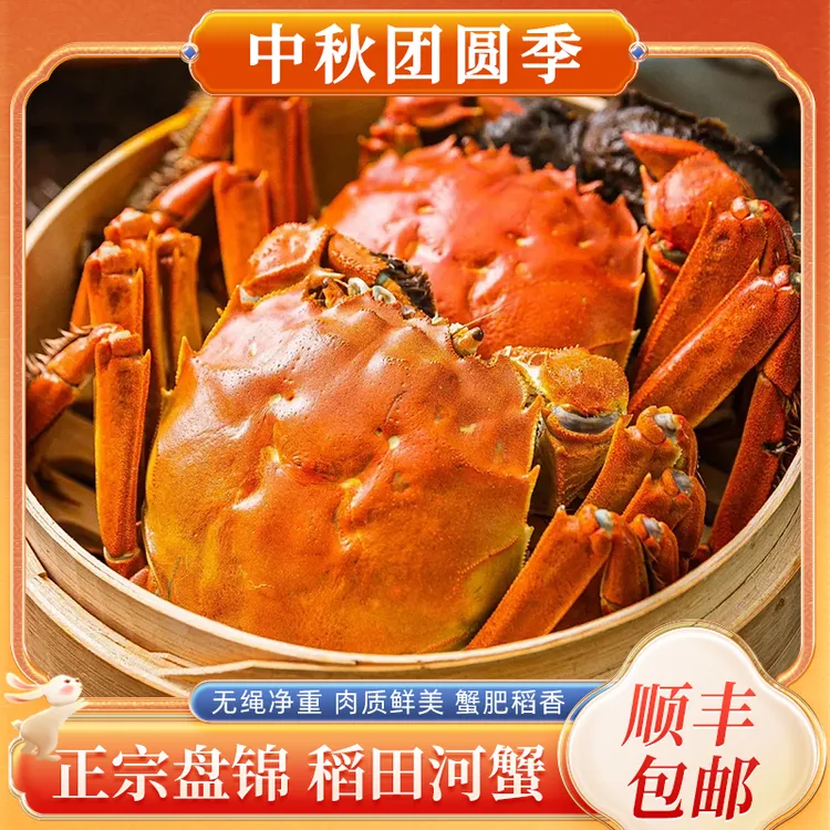 【金秋蟹礼】正宗盘锦稻田蟹1.3～1.6两母蟹5斤走亲访友送长辈礼盒装