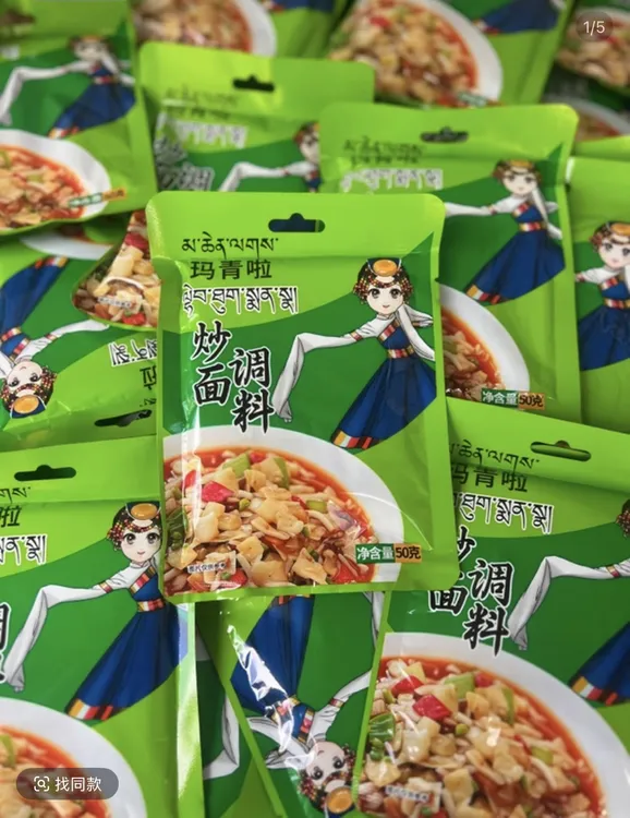 玛青啦炒面调料(4包)西藏发货包邮到家/50克