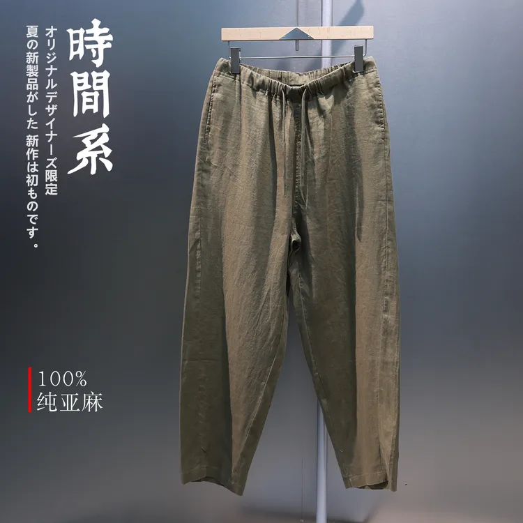 【100%纯亚麻】原创宽松版型纯色休闲裤男夏季薄款麻料宽松阔腿裤