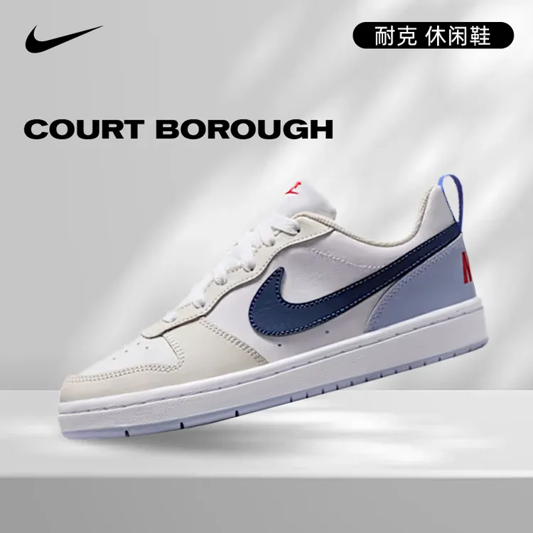 【夏日户外】nike耐克大童鞋COURT BOROUGH运动鞋休闲鞋IM3384-141
