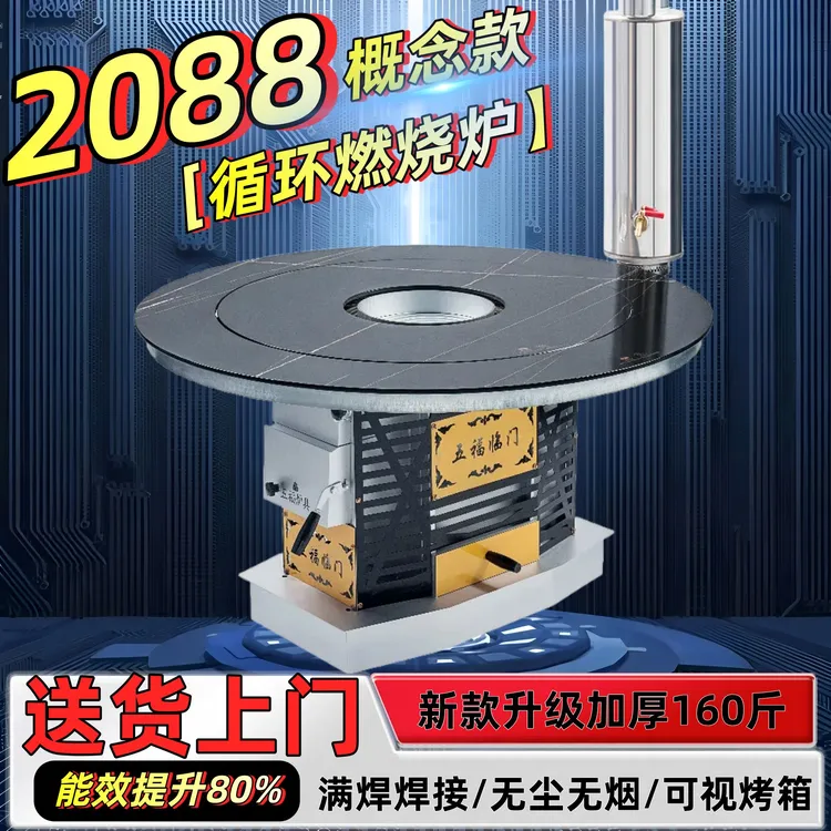 【160斤】循环燃烧多功能无烟气化炉柴火炉农村取暖炉烧柴煤烤火炉