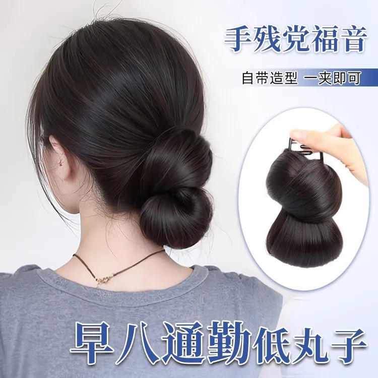低丸子头假发早八通勤盘发发包古风花苞头仿真发增发抓夹假发发圈