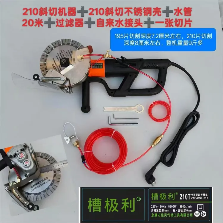 槽极利210T无刷开槽机配备高端210改装罩子，可正切，可斜切