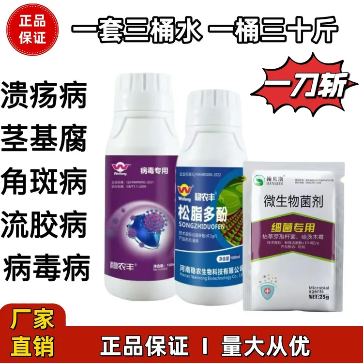 病毒专用花叶小叶卷叶皱叶畸形叶生姜蔬菜果树花卉大田通用