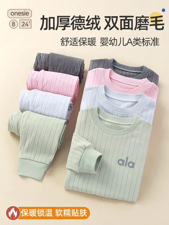 秋季新款儿童男女中大童保暖舒适双面磨毛长袖长裤居家服套装