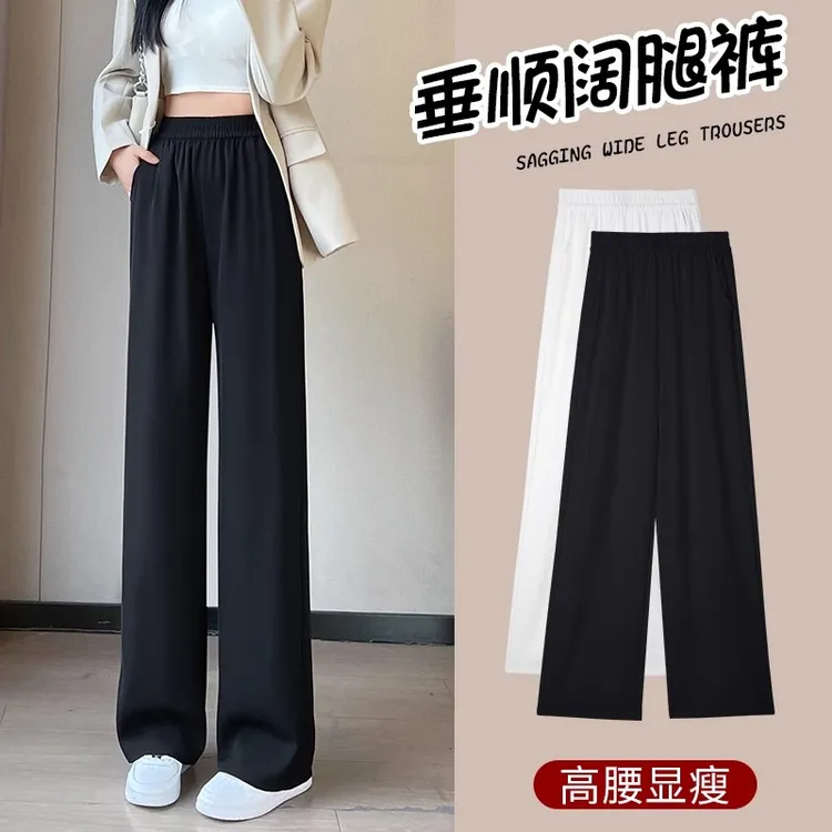 大码黑色冰丝阔腿裤女夏季薄款裤子女胖mm宽松显瘦直筒西装休闲裤
