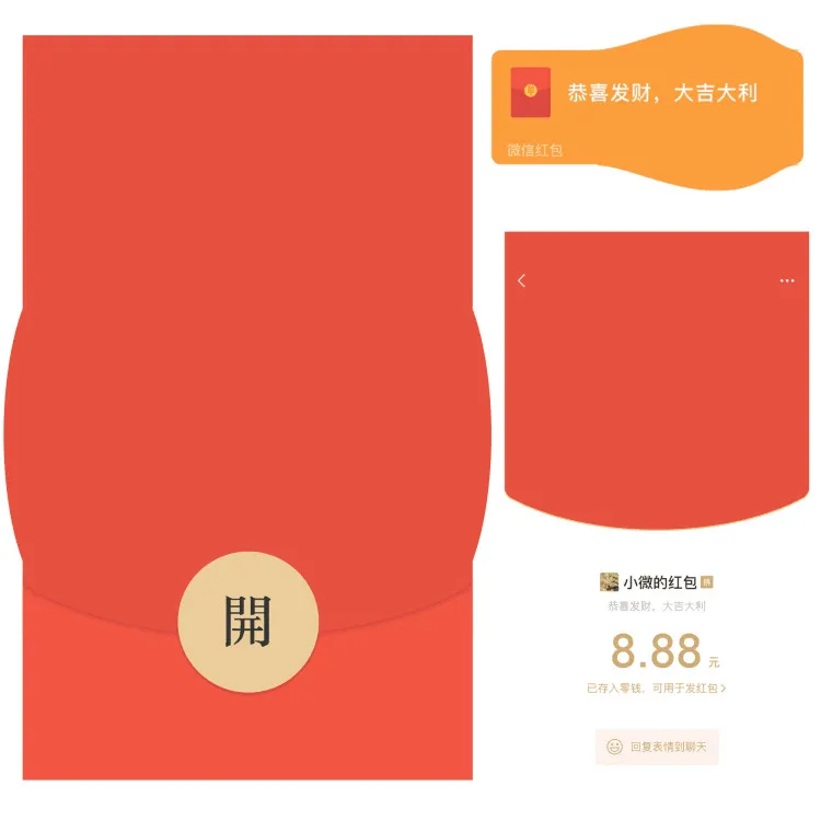 大鼓包动态红包封面祝福告白仪式生日可爱vx皮肤