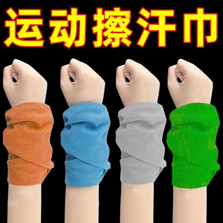 运动擦汗毛巾吸汗速干冰丝冷感手腕擦汗巾健身跑步男女便携降温