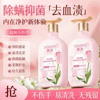 森洣精油香氛除菌除螨内衣洗衣液