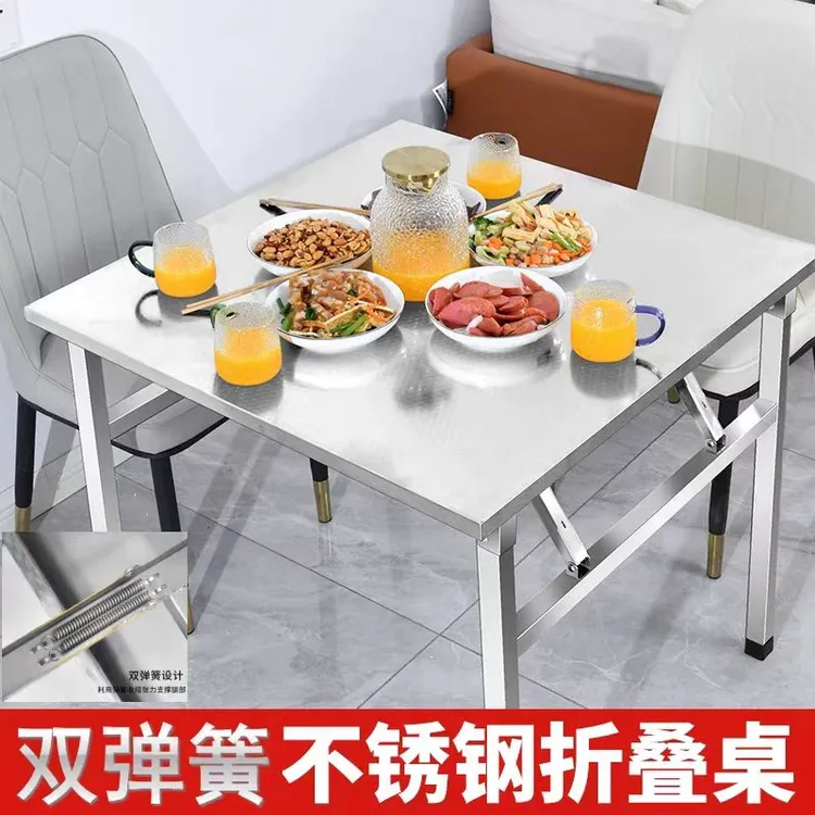 【顺丰包邮】不锈钢折叠桌吃饭桌户外餐桌圆角夜市摆摊商用家用桌子