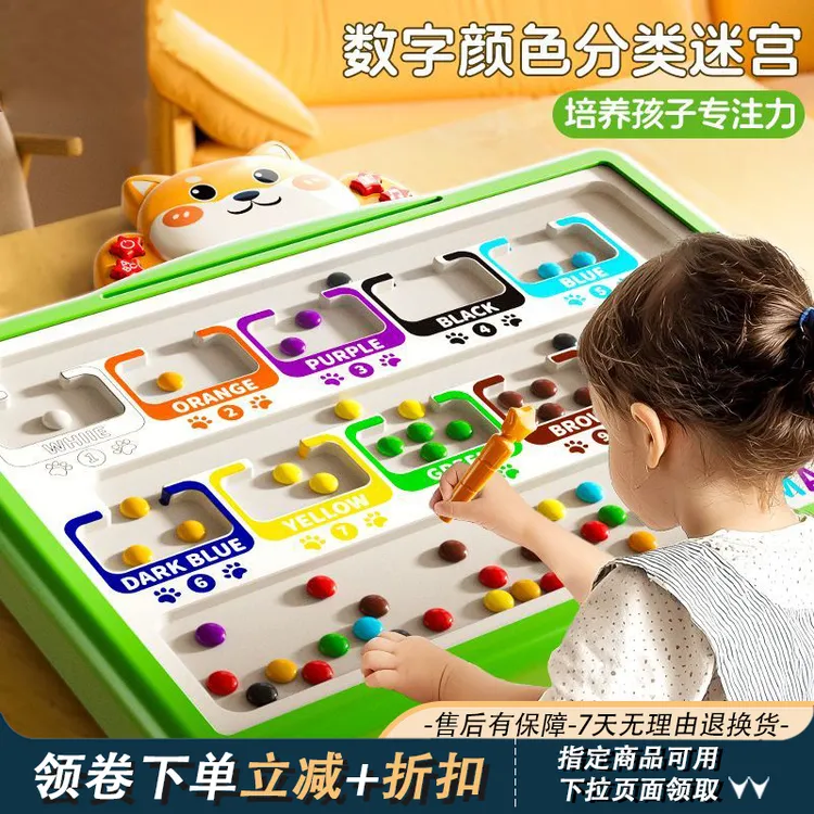 儿童磁力迷宫走珠思维逻辑训练专注力颜色分类益智力通关解题玩具
