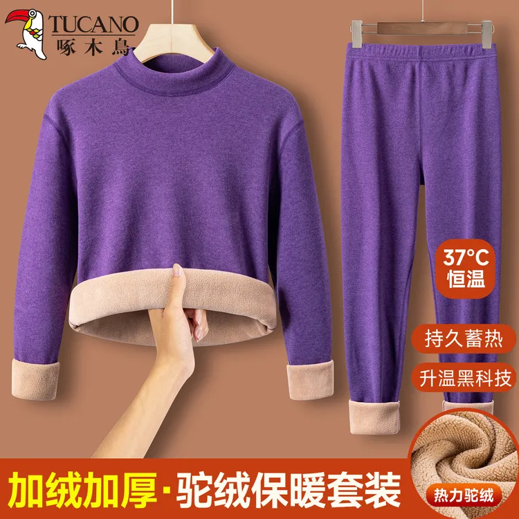 啄木鸟秋冬季加绒加厚内衣中领女士套装舒适保暖加肥加大秋衣秋裤