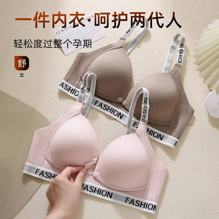孕妇哺乳内衣前开扣喂奶专用薄款无痕无钢圈防下垂调整型薄款文胸